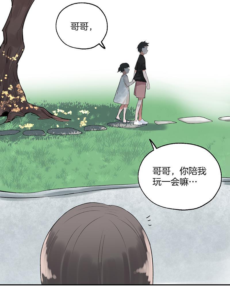 火影忍者漫画683韩漫全集-第30话无删减无遮挡章节图片 