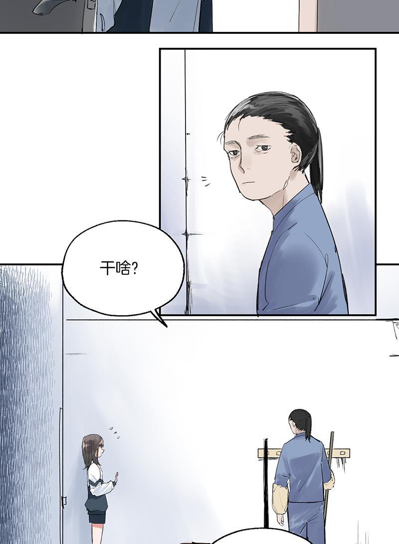 火影忍者漫画683韩漫全集-第29话无删减无遮挡章节图片 