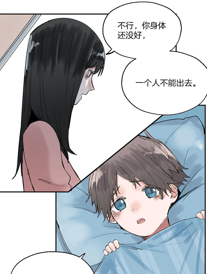 火影忍者漫画683韩漫全集-第29话无删减无遮挡章节图片 
