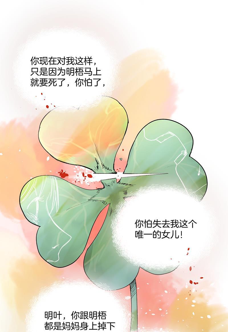 火影忍者漫画683韩漫全集-第29话无删减无遮挡章节图片 