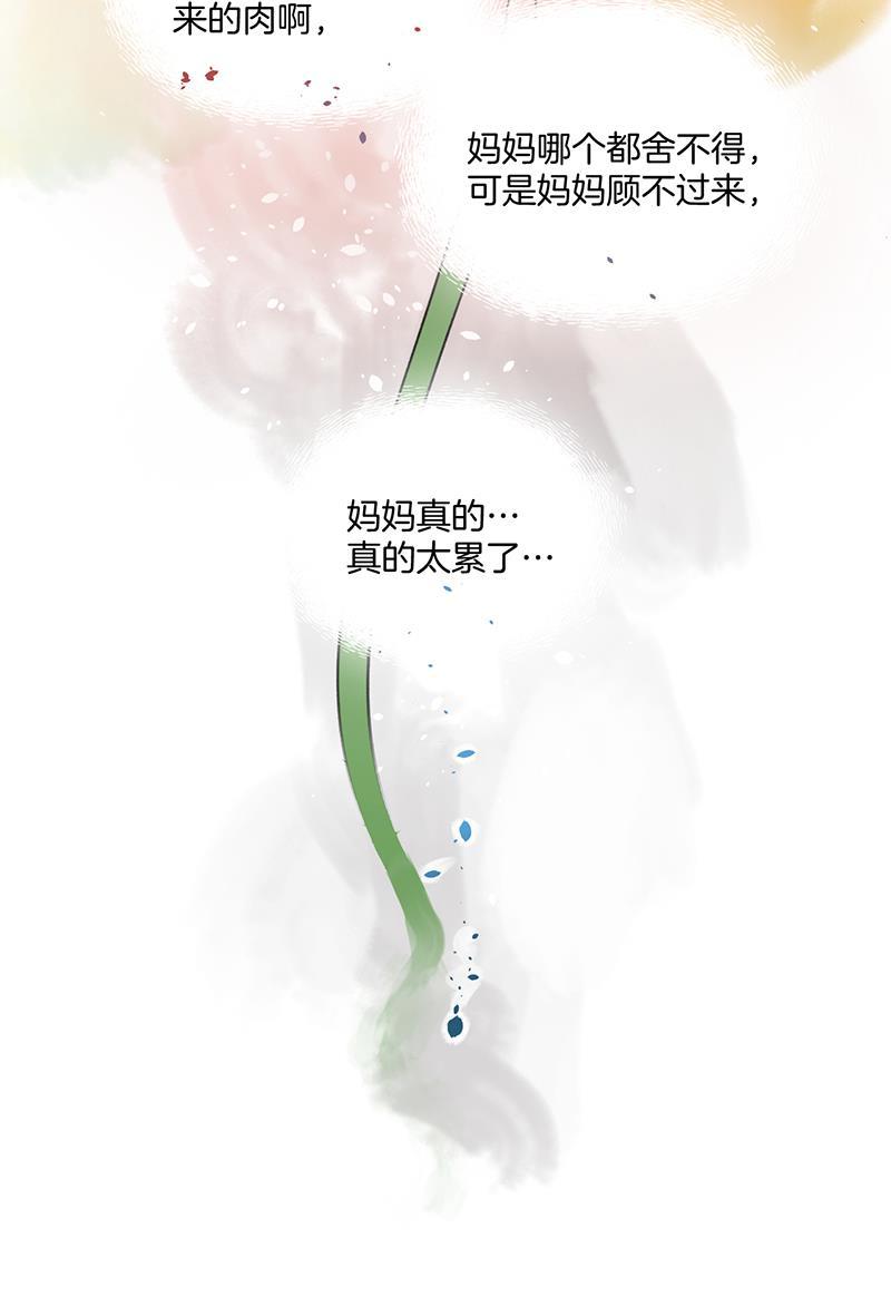 火影忍者漫画683韩漫全集-第29话无删减无遮挡章节图片 