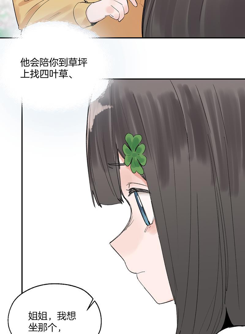 火影忍者漫画683韩漫全集-第29话无删减无遮挡章节图片 