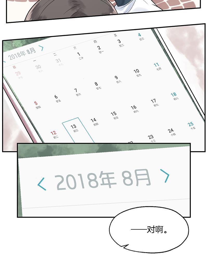 火影忍者漫画683韩漫全集-第2话无删减无遮挡章节图片 