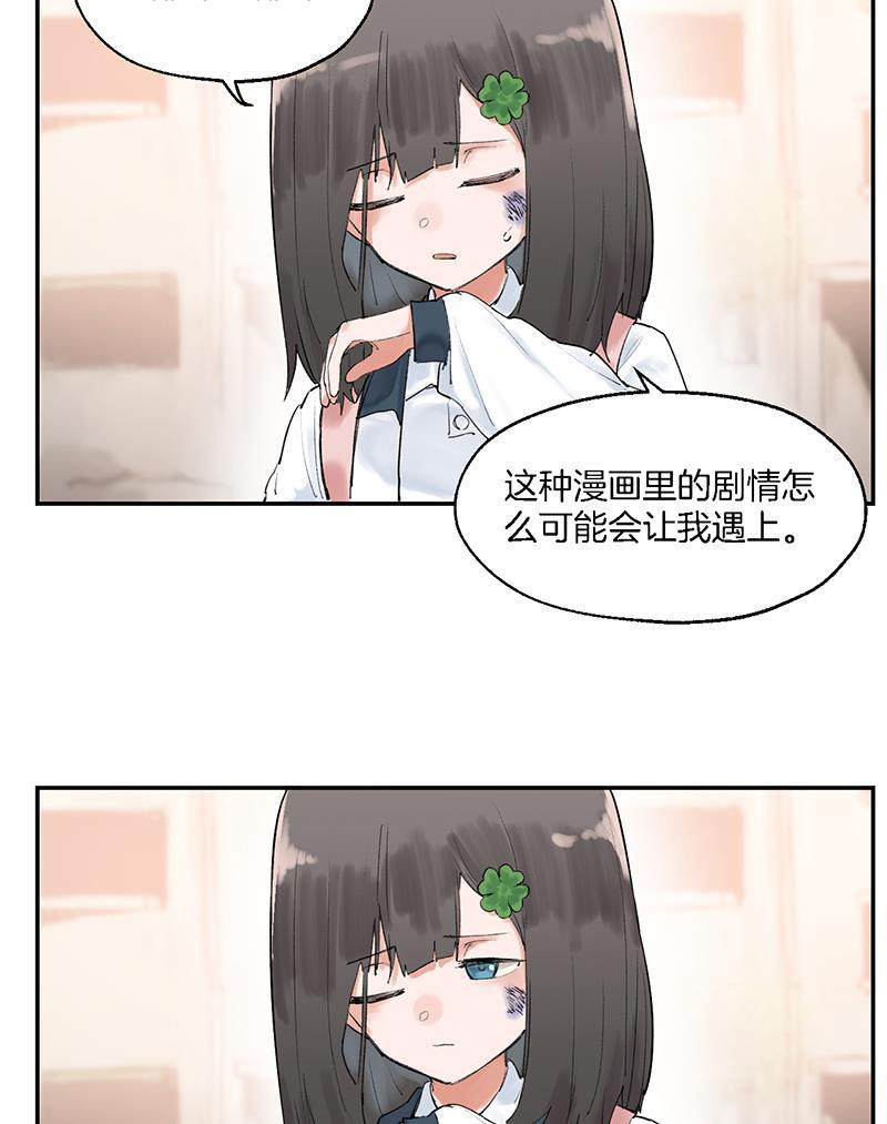 火影忍者漫画683韩漫全集-第2话无删减无遮挡章节图片 