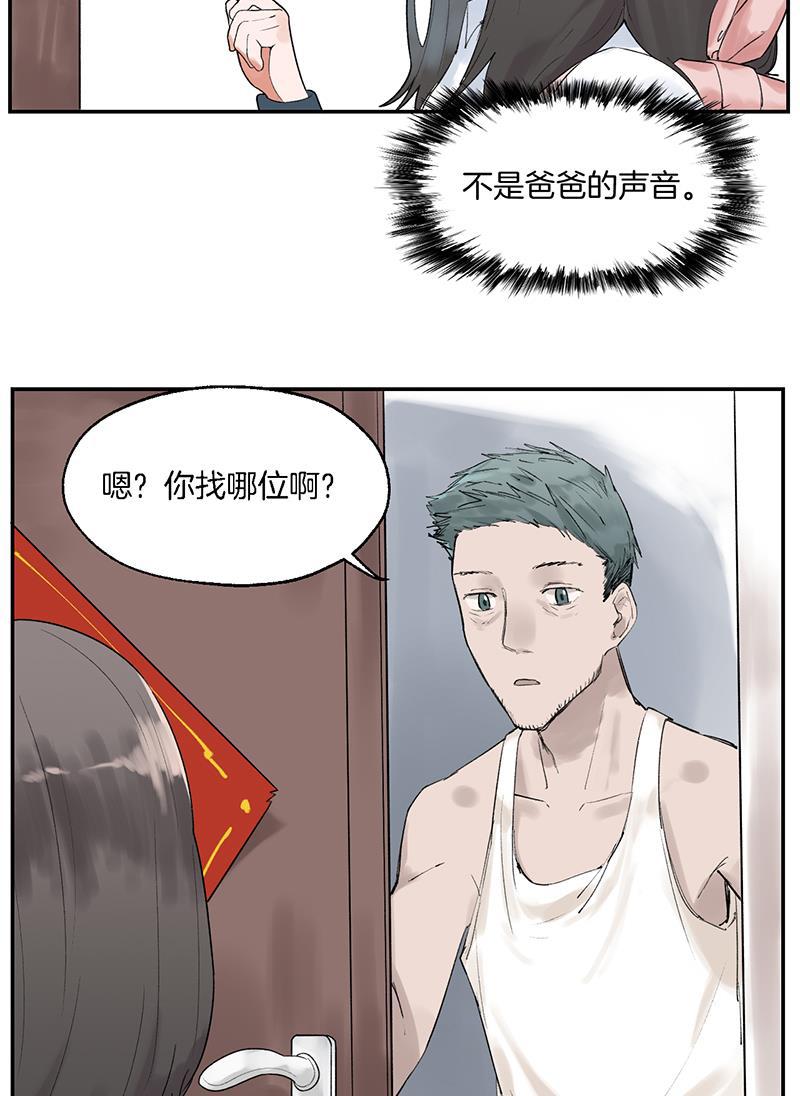 火影忍者漫画683韩漫全集-第2话无删减无遮挡章节图片 