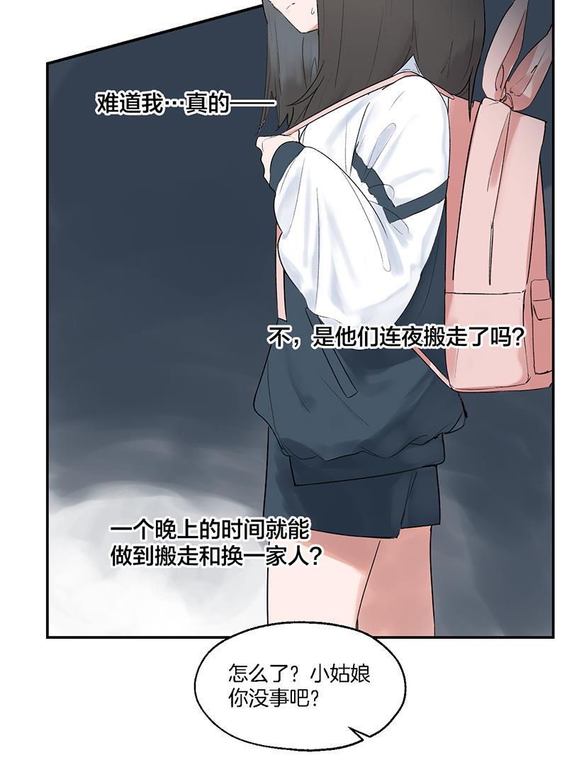 火影忍者漫画683韩漫全集-第2话无删减无遮挡章节图片 