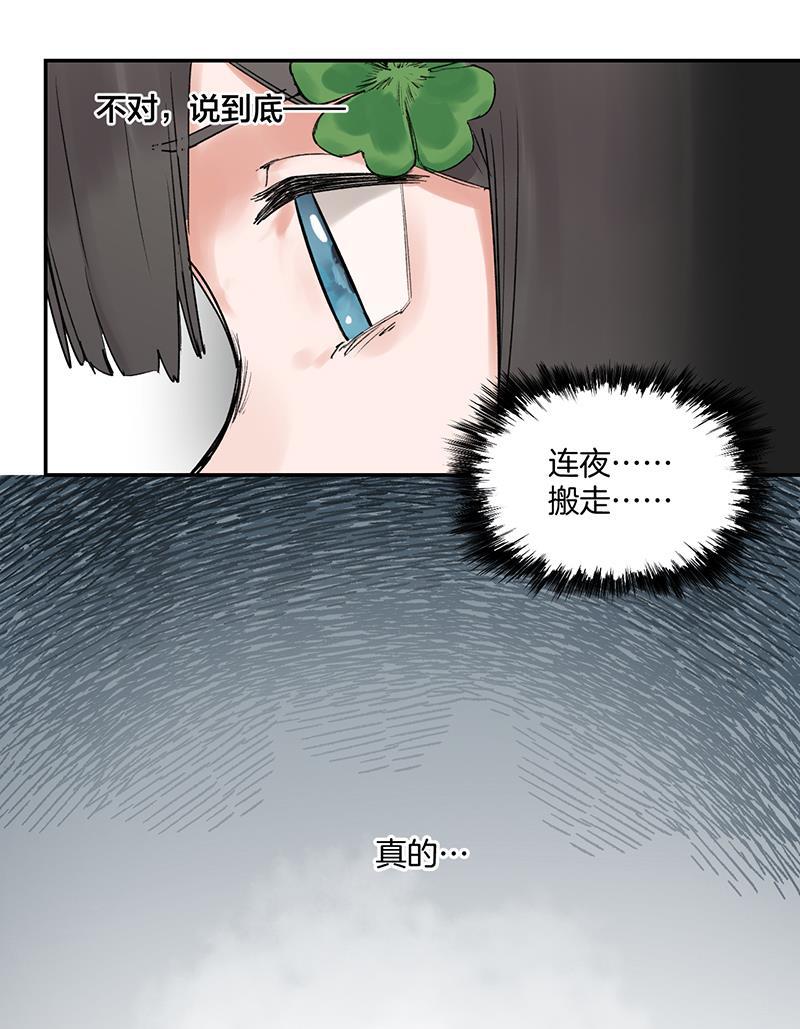 火影忍者漫画683韩漫全集-第2话无删减无遮挡章节图片 