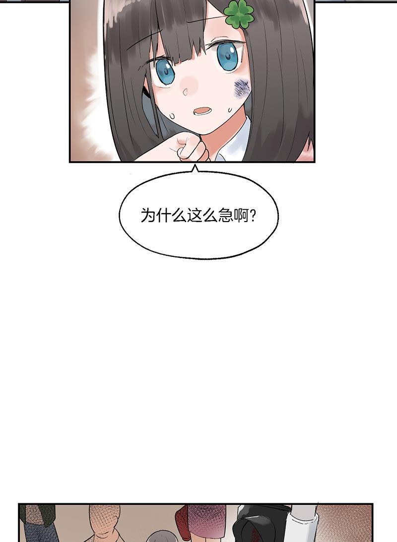 火影忍者漫画683韩漫全集-第3话无删减无遮挡章节图片 