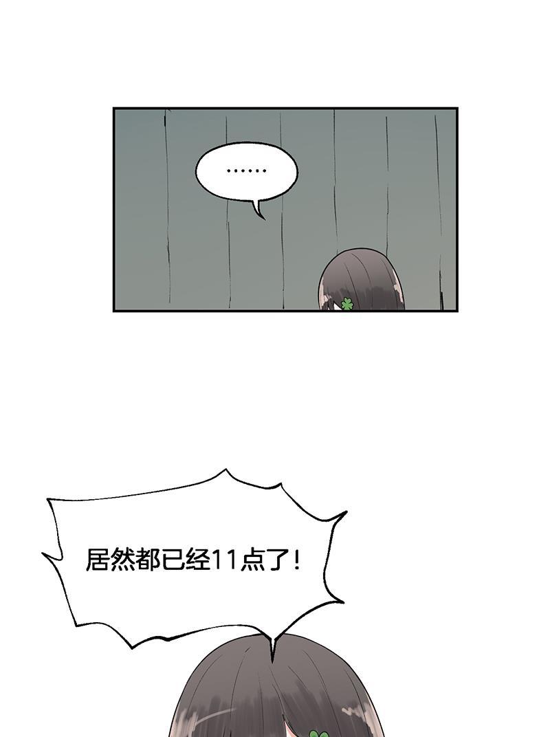 火影忍者漫画683韩漫全集-第3话无删减无遮挡章节图片 