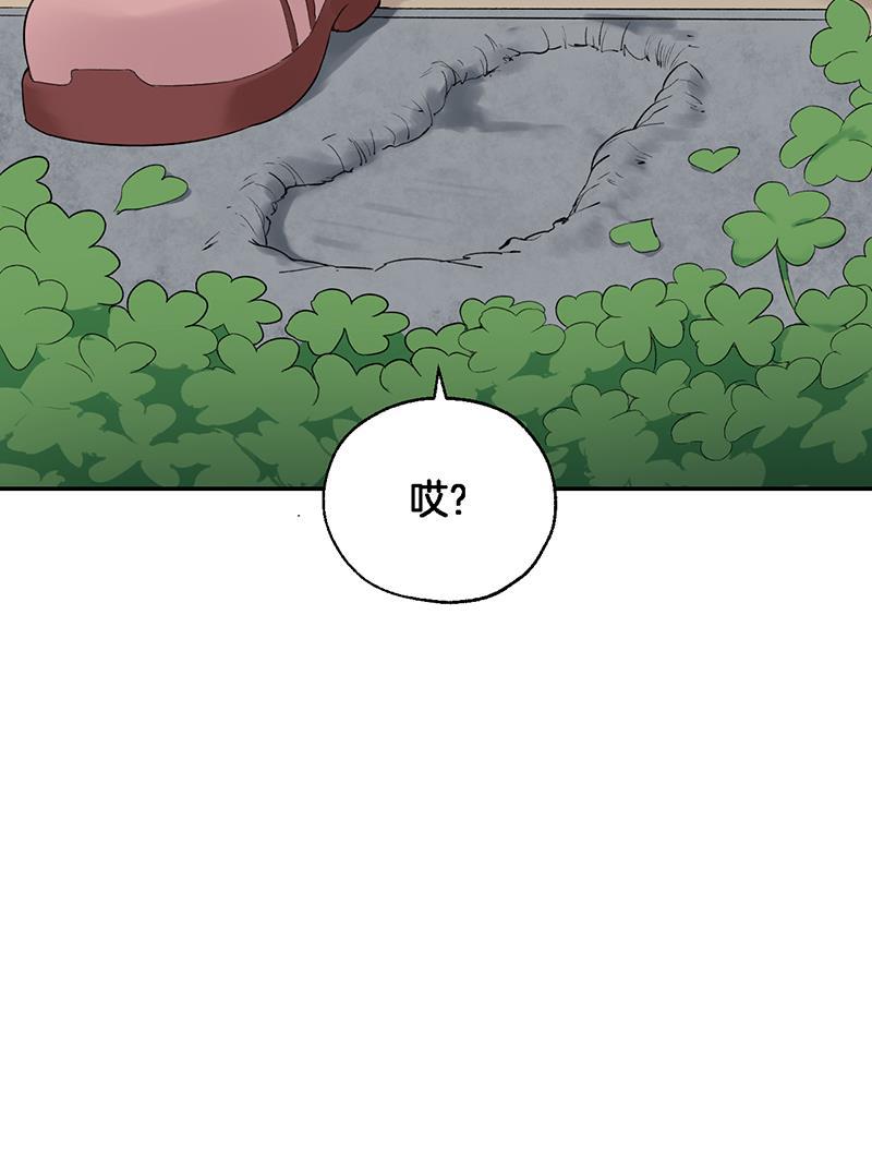 火影忍者漫画683韩漫全集-第3话无删减无遮挡章节图片 