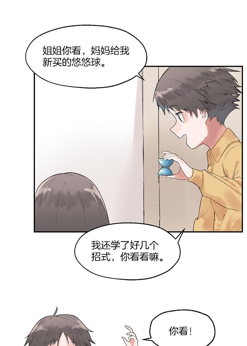 火影忍者漫画683韩漫全集-第4话无删减无遮挡章节图片 