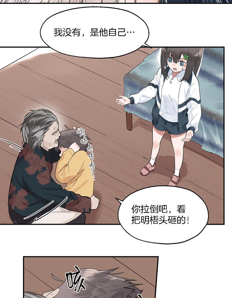 火影忍者漫画683韩漫全集-第4话无删减无遮挡章节图片 
