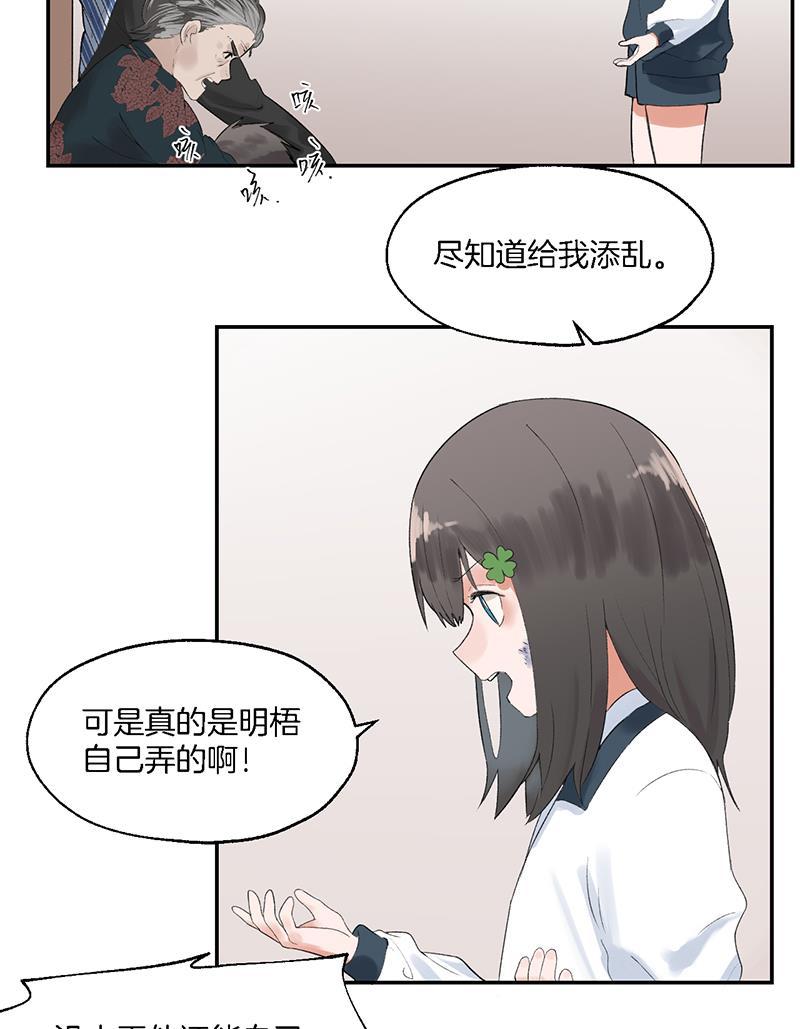 火影忍者漫画683韩漫全集-第4话无删减无遮挡章节图片 