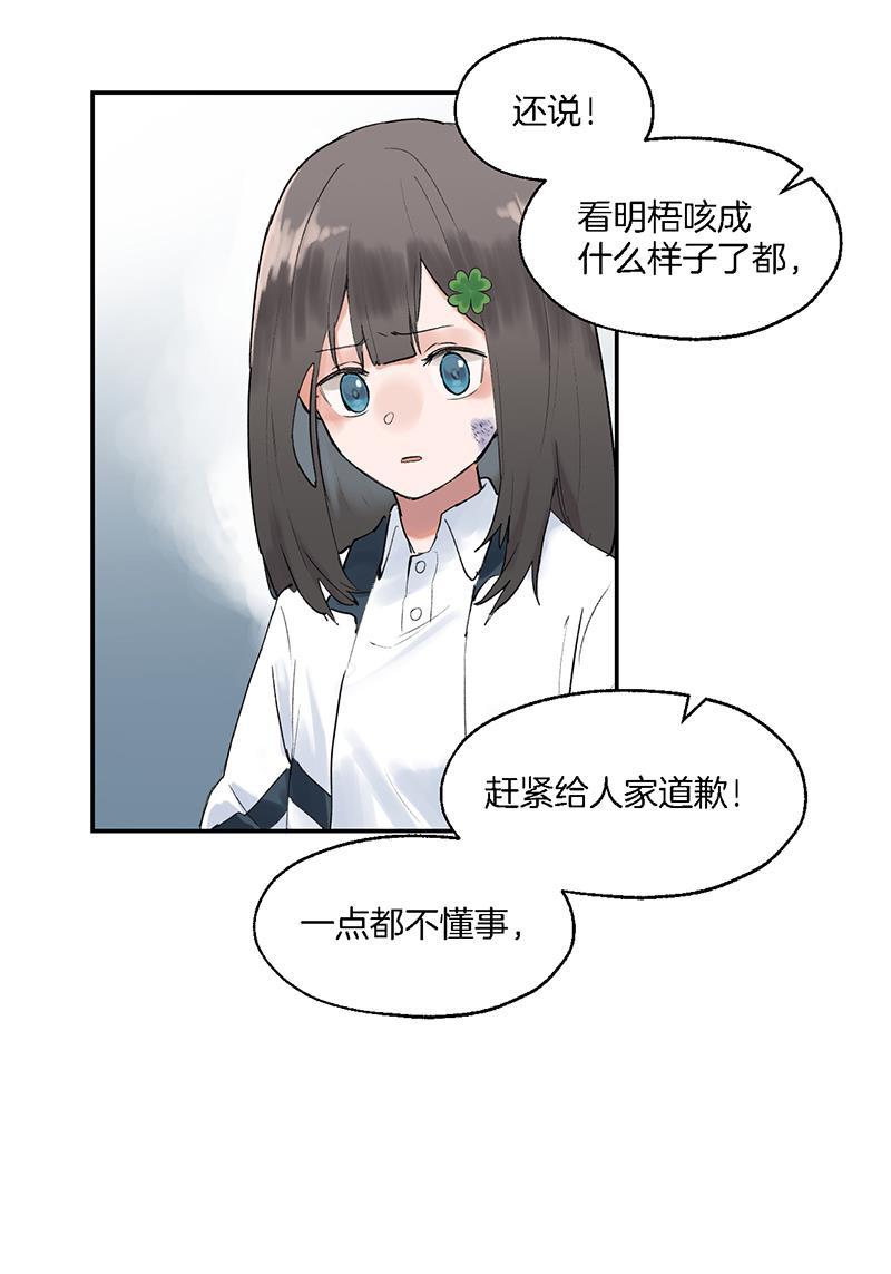 火影忍者漫画683韩漫全集-第4话无删减无遮挡章节图片 