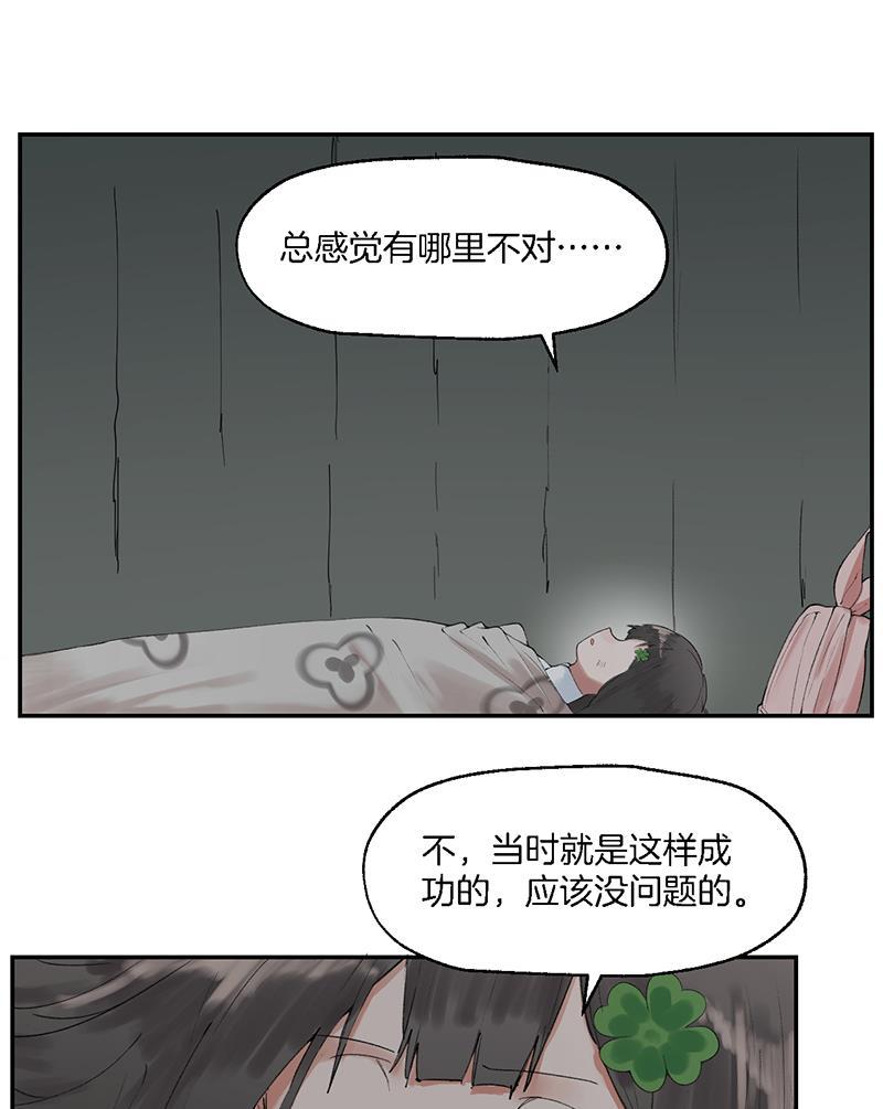 火影忍者漫画683韩漫全集-第5话无删减无遮挡章节图片 