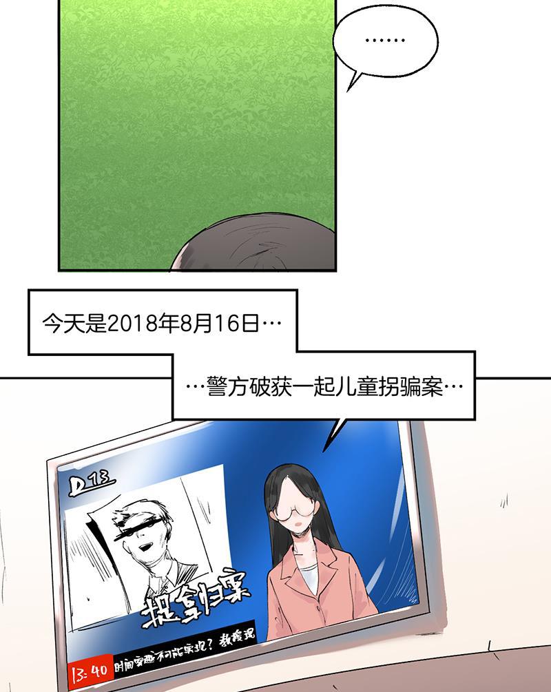 火影忍者漫画683韩漫全集-第5话无删减无遮挡章节图片 