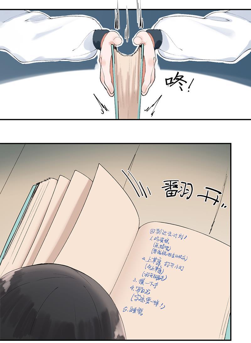 火影忍者漫画683韩漫全集-第5话无删减无遮挡章节图片 