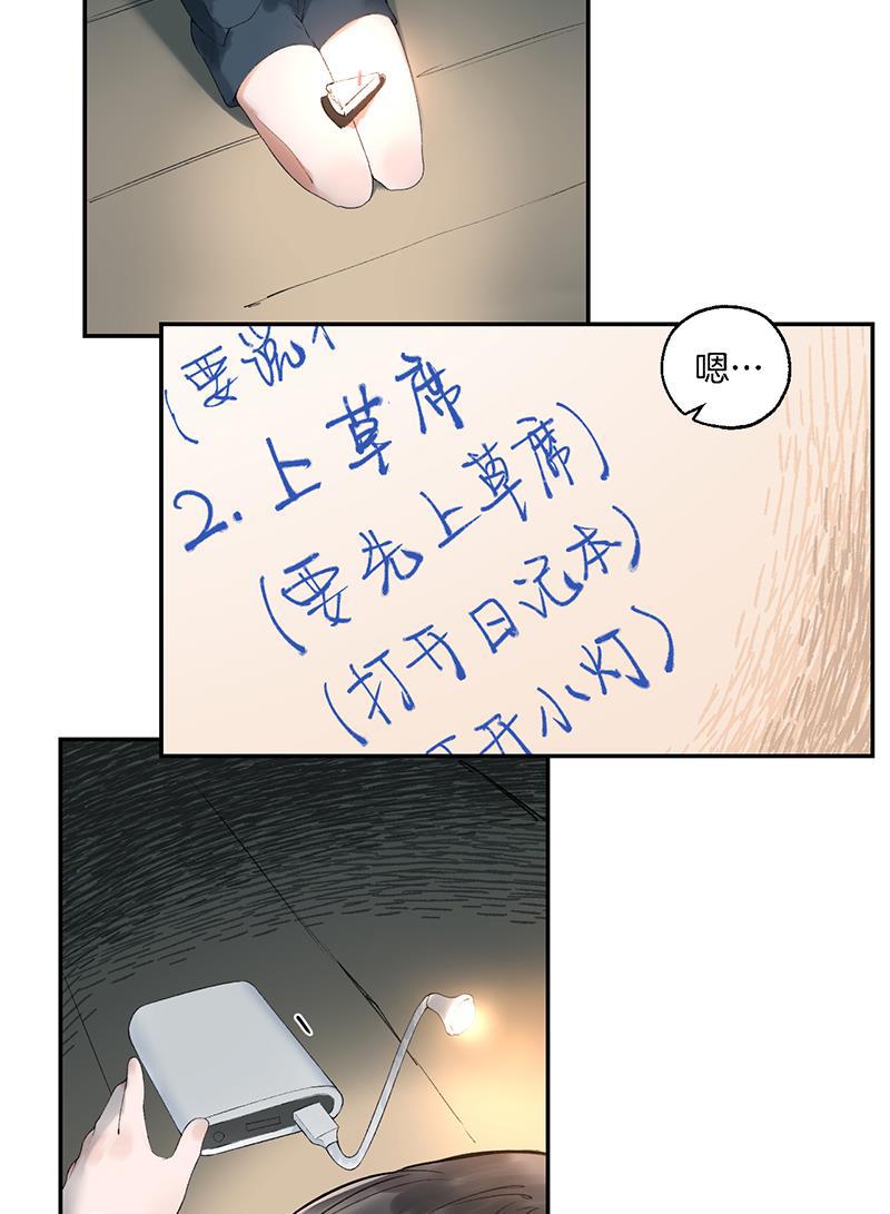 火影忍者漫画683韩漫全集-第5话无删减无遮挡章节图片 