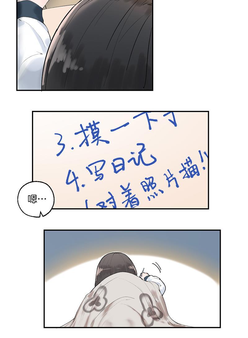 火影忍者漫画683韩漫全集-第5话无删减无遮挡章节图片 