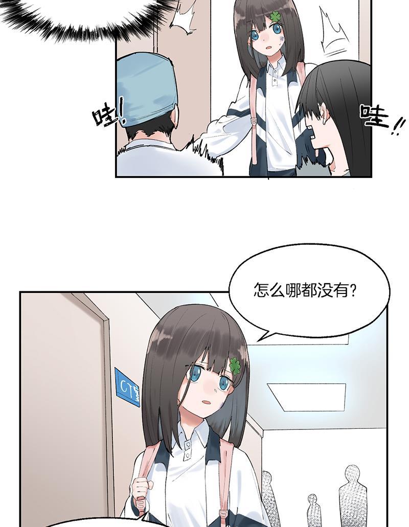 火影忍者漫画683韩漫全集-第6话无删减无遮挡章节图片 