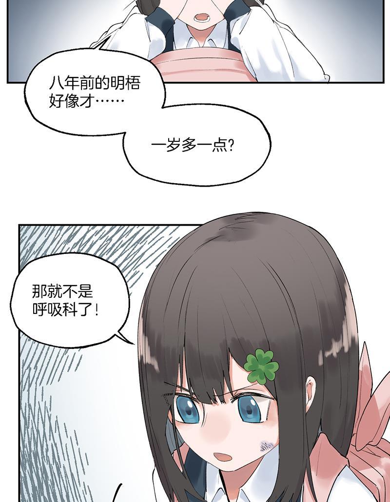 火影忍者漫画683韩漫全集-第6话无删减无遮挡章节图片 