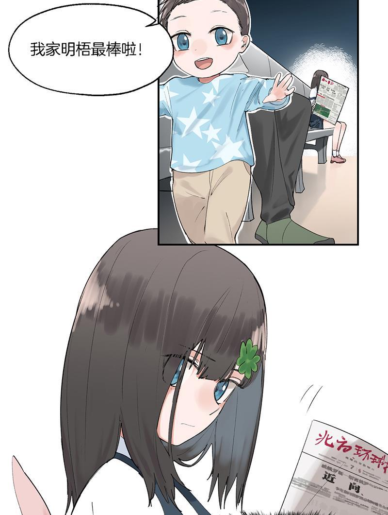 火影忍者漫画683韩漫全集-第6话无删减无遮挡章节图片 