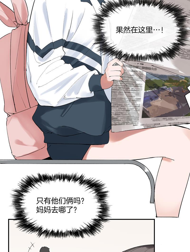 火影忍者漫画683韩漫全集-第6话无删减无遮挡章节图片 