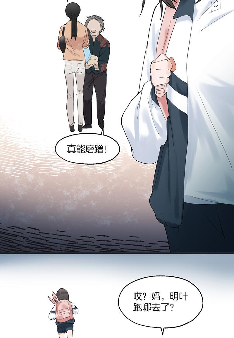 火影忍者漫画683韩漫全集-第6话无删减无遮挡章节图片 