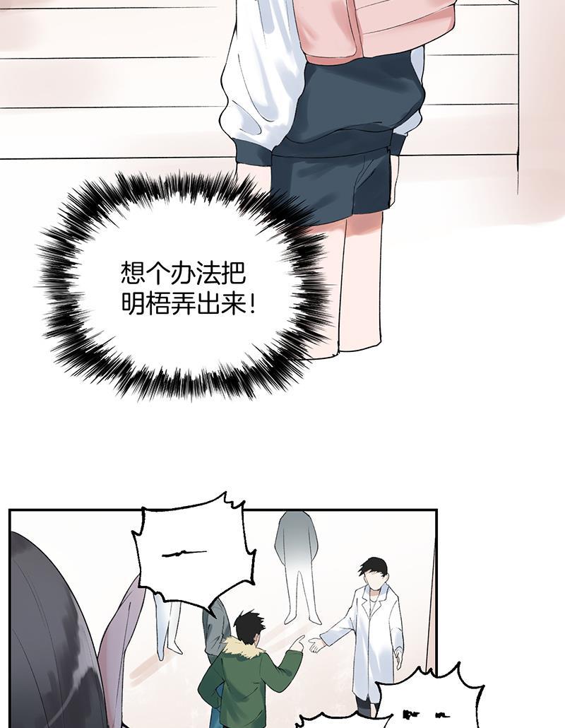 火影忍者漫画683韩漫全集-第6话无删减无遮挡章节图片 