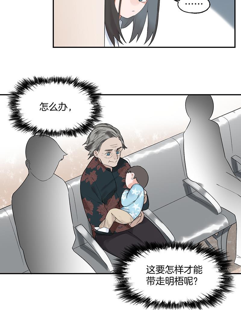 火影忍者漫画683韩漫全集-第6话无删减无遮挡章节图片 