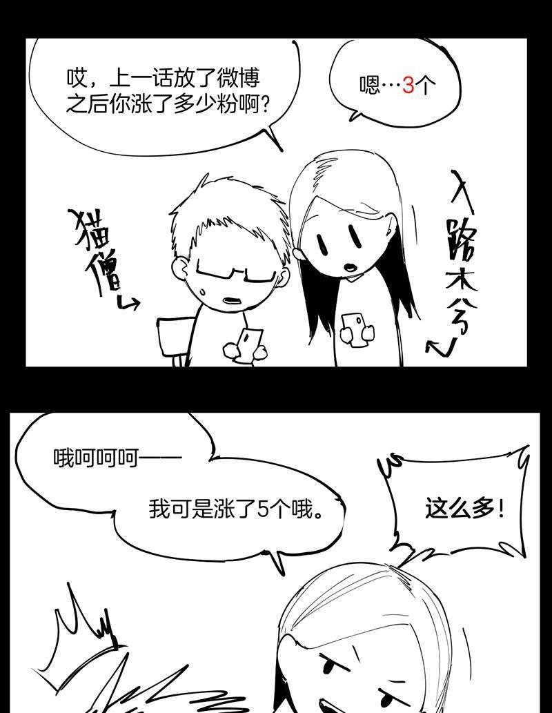 火影忍者漫画683韩漫全集-第6话无删减无遮挡章节图片 