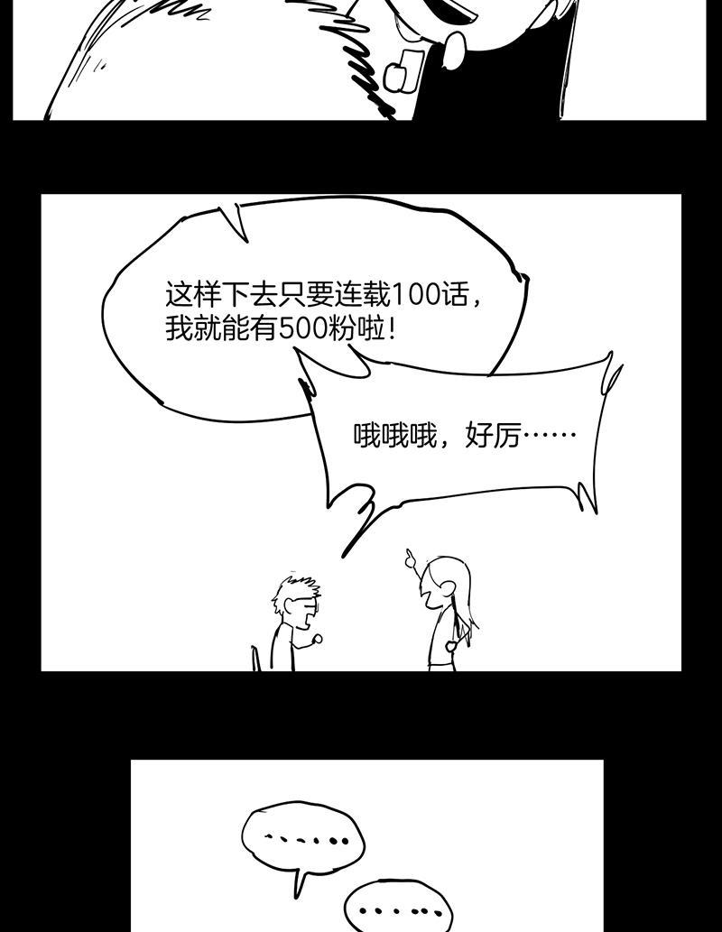 火影忍者漫画683韩漫全集-第6话无删减无遮挡章节图片 