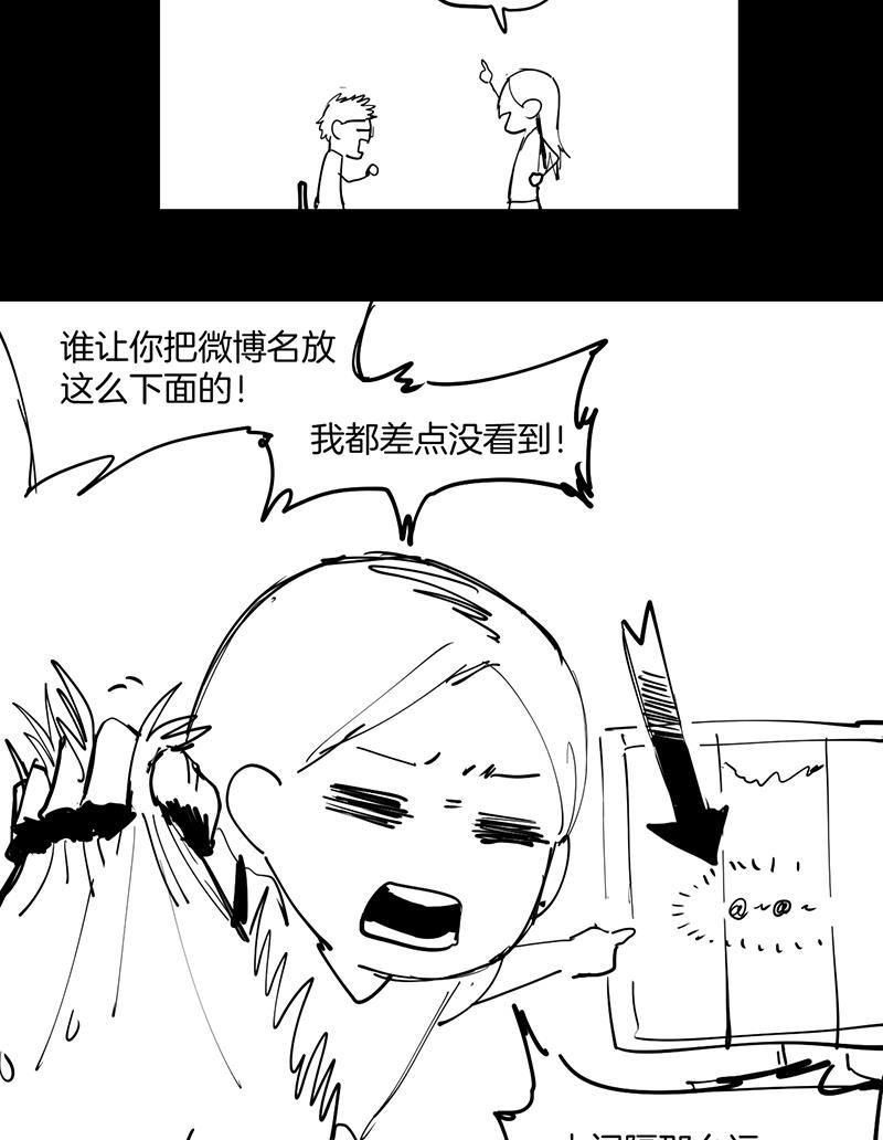 火影忍者漫画683韩漫全集-第6话无删减无遮挡章节图片 