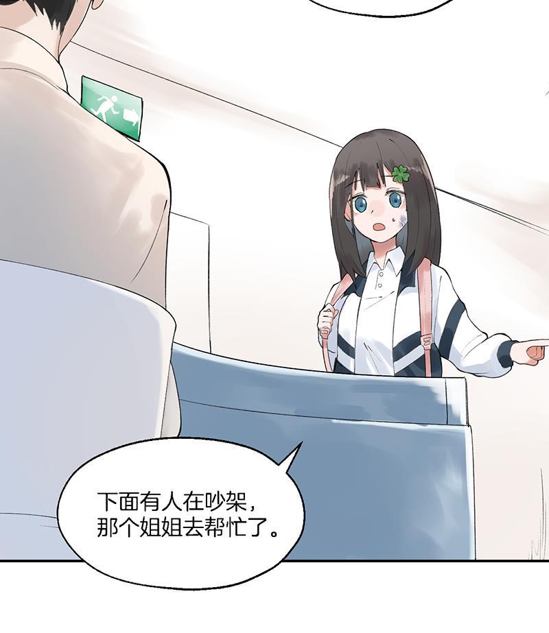 火影忍者漫画683韩漫全集-第7话无删减无遮挡章节图片 