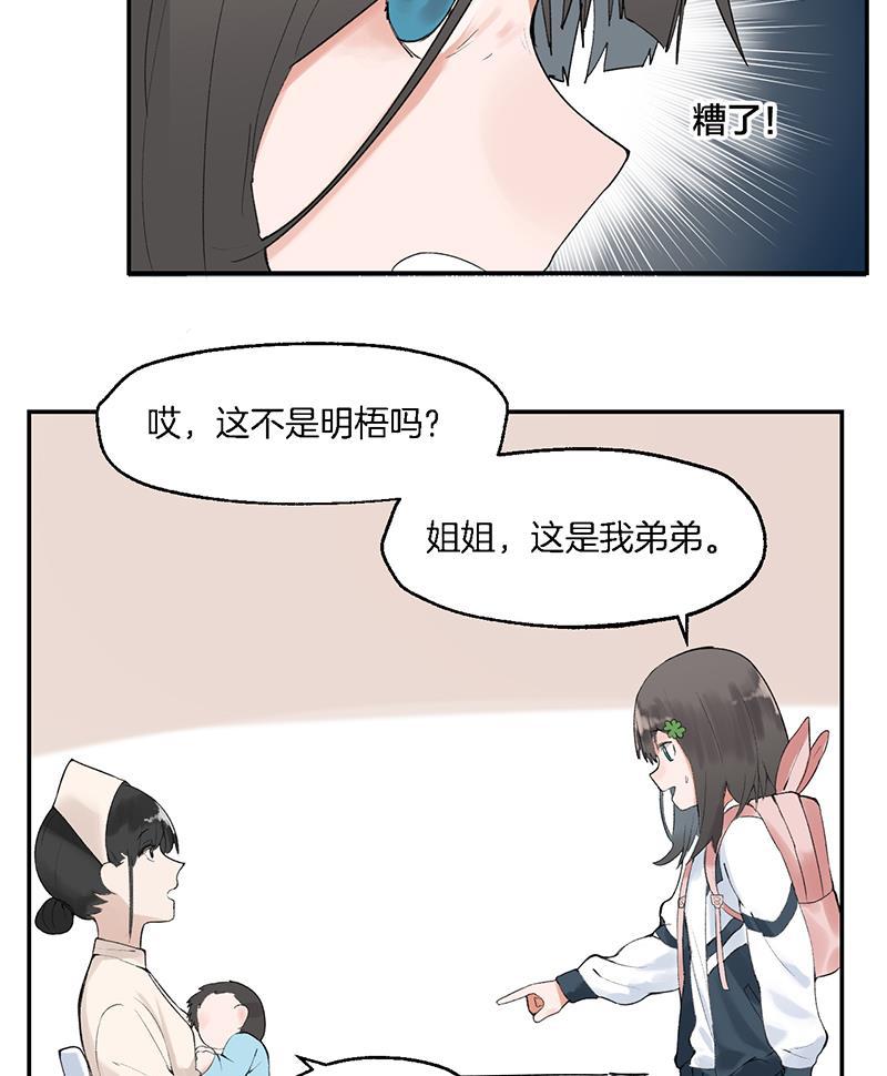 火影忍者漫画683韩漫全集-第7话无删减无遮挡章节图片 