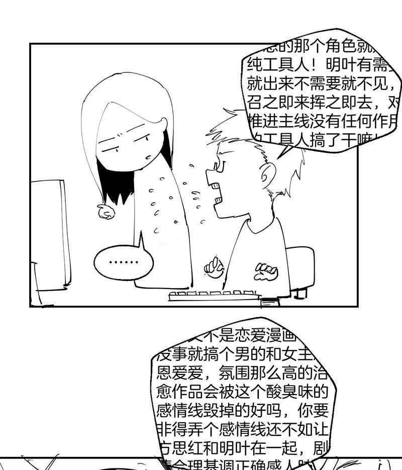 火影忍者漫画683韩漫全集-第7话无删减无遮挡章节图片 