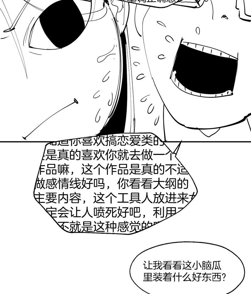 火影忍者漫画683韩漫全集-第7话无删减无遮挡章节图片 