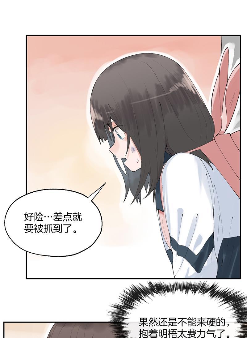 火影忍者漫画683韩漫全集-第9话无删减无遮挡章节图片 