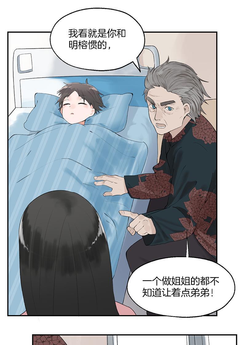 火影忍者漫画683韩漫全集-第9话无删减无遮挡章节图片 