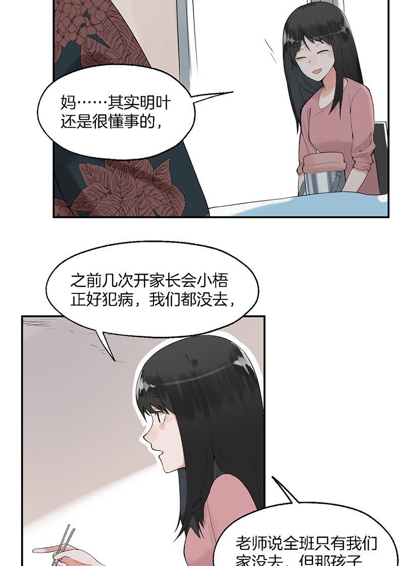 火影忍者漫画683韩漫全集-第9话无删减无遮挡章节图片 