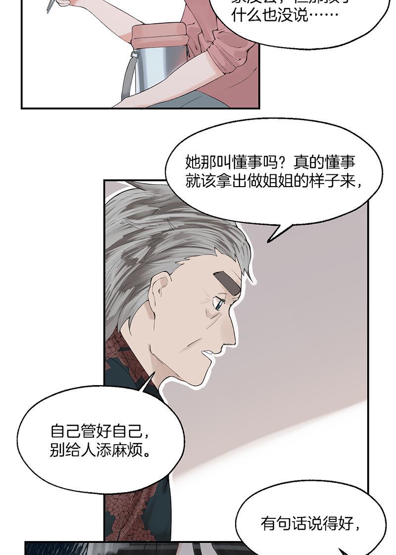 火影忍者漫画683韩漫全集-第9话无删减无遮挡章节图片 