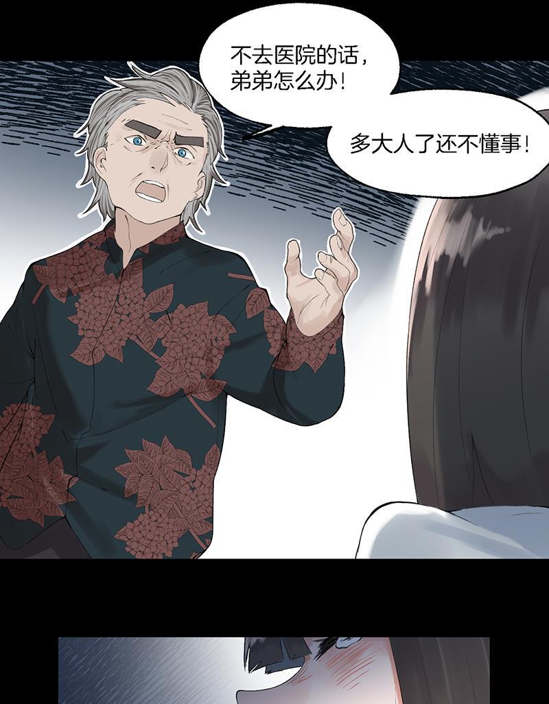 火影忍者漫画683韩漫全集-第9话无删减无遮挡章节图片 