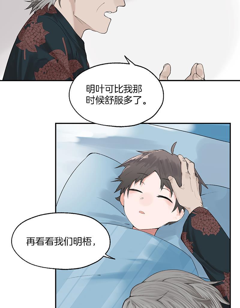 火影忍者漫画683韩漫全集-第9话无删减无遮挡章节图片 