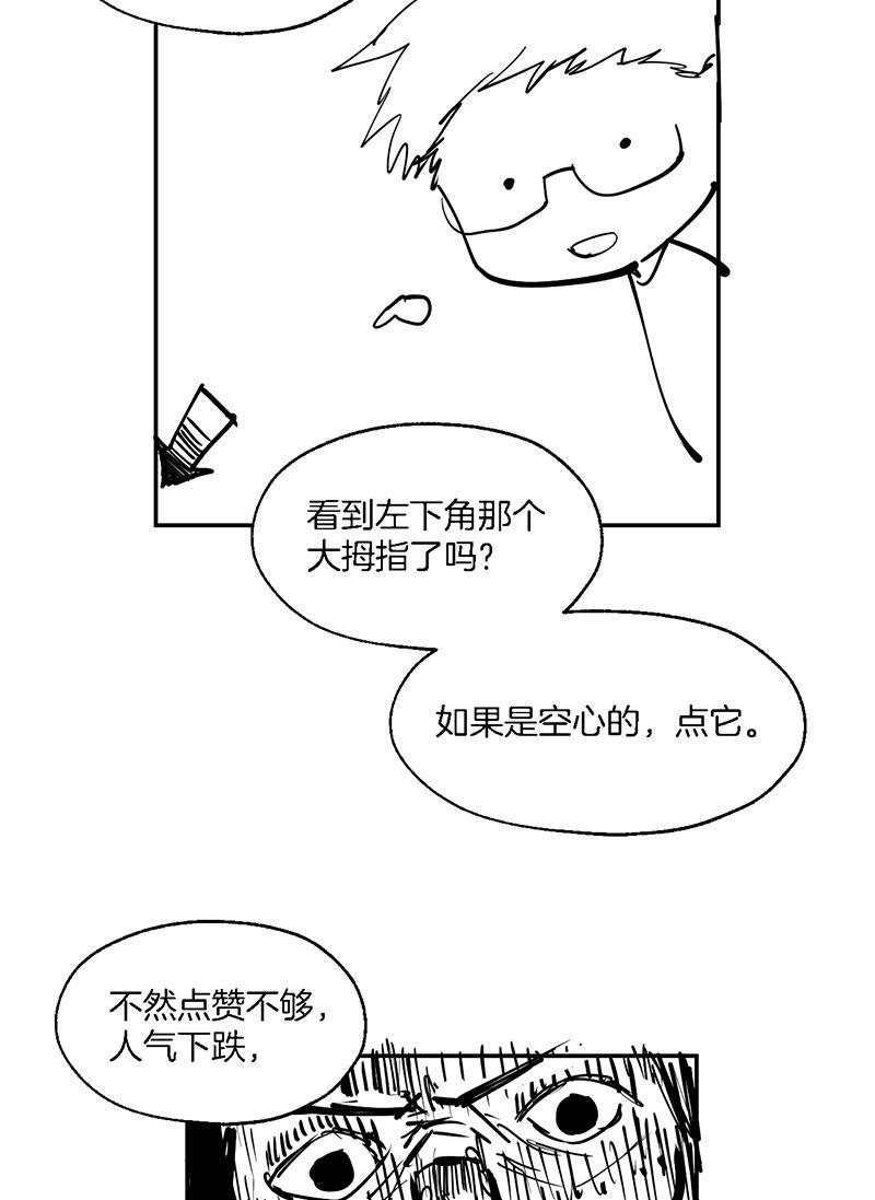 火影忍者漫画683韩漫全集-第9话无删减无遮挡章节图片 