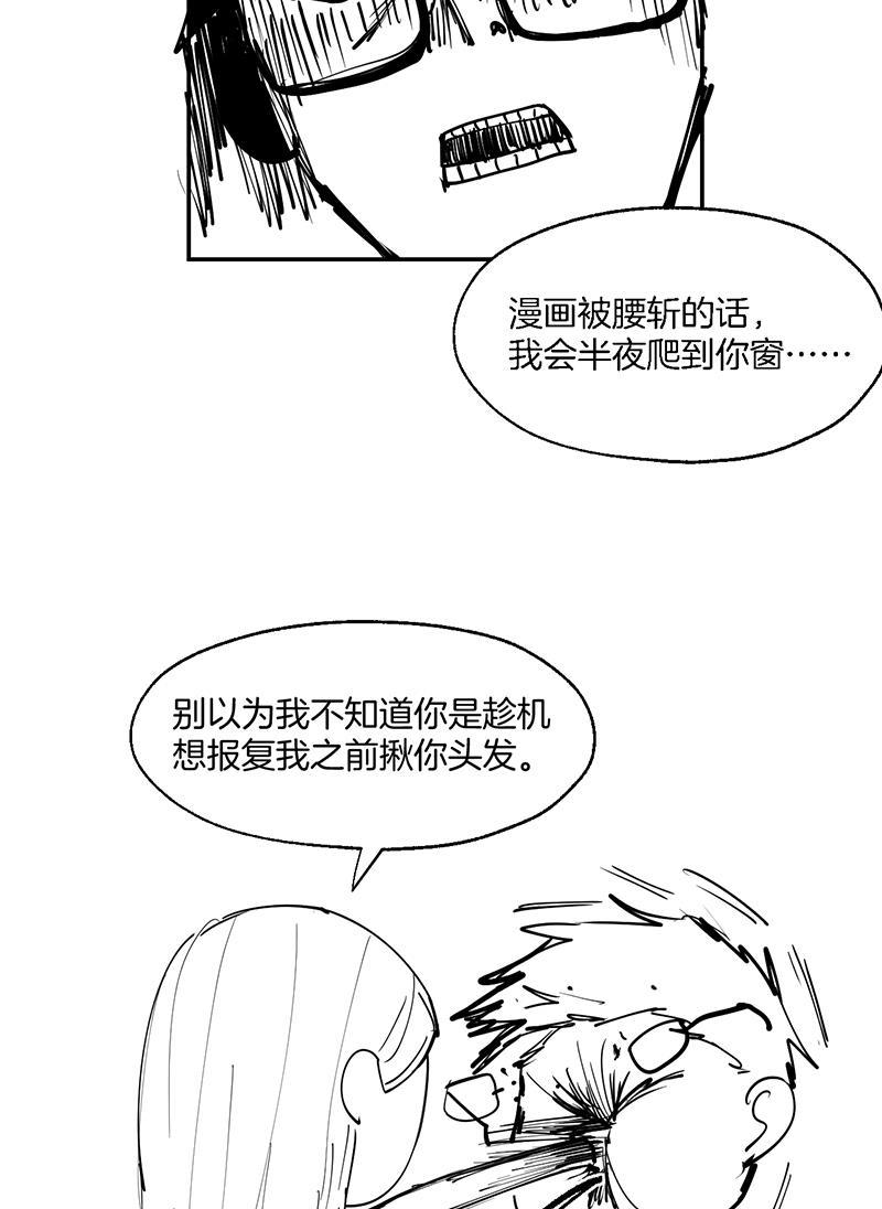 火影忍者漫画683韩漫全集-第9话无删减无遮挡章节图片 