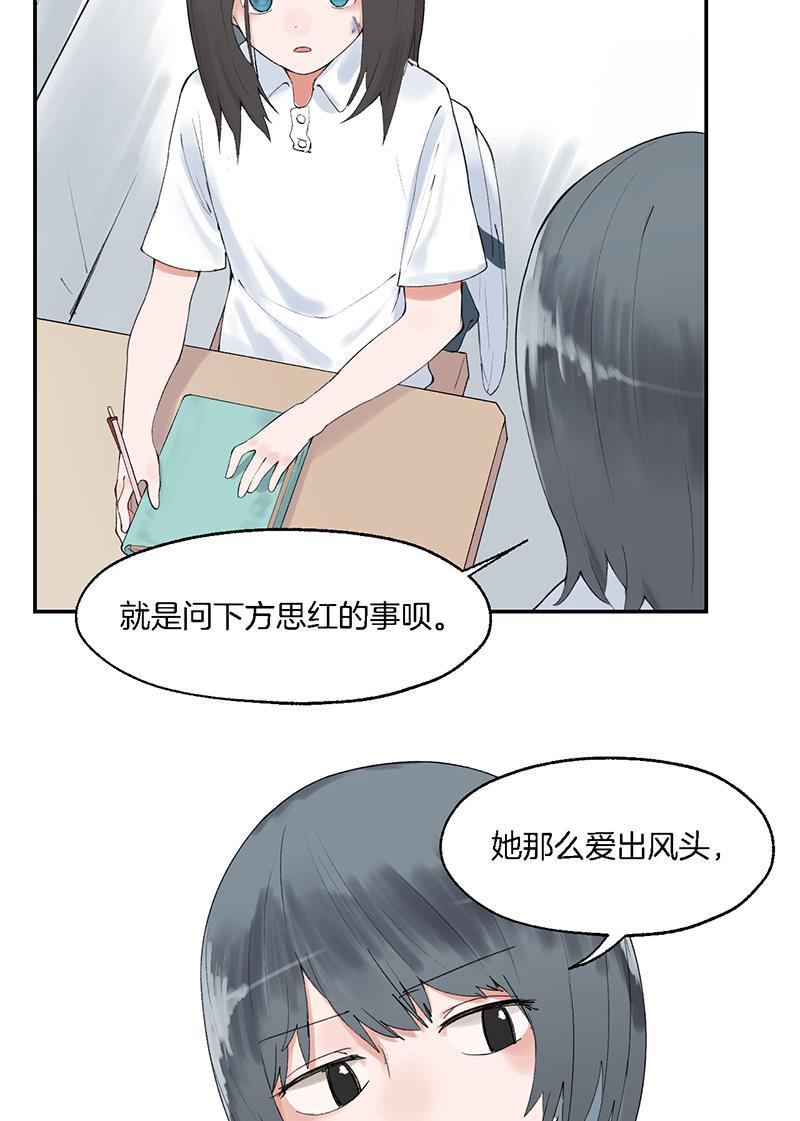 火影忍者漫画683韩漫全集-第10话无删减无遮挡章节图片 