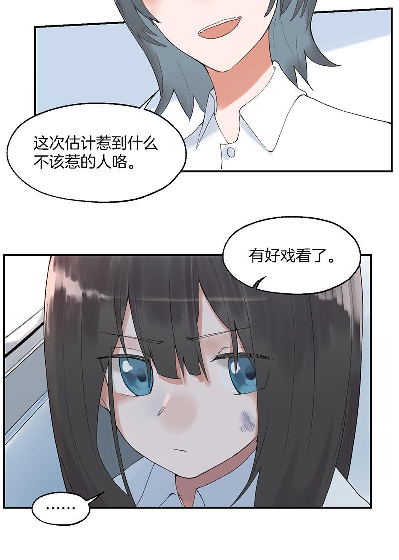 火影忍者漫画683韩漫全集-第10话无删减无遮挡章节图片 