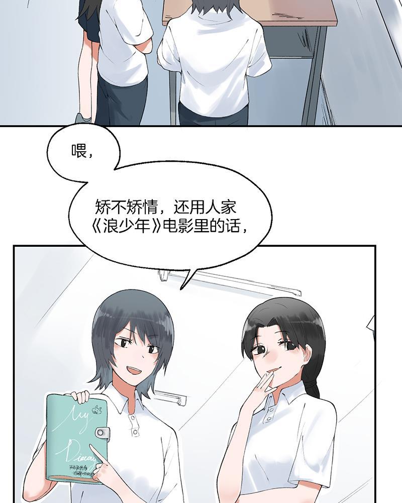 火影忍者漫画683韩漫全集-第10话无删减无遮挡章节图片 