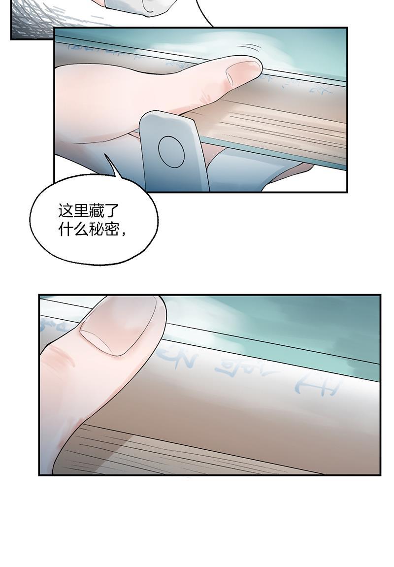 火影忍者漫画683韩漫全集-第10话无删减无遮挡章节图片 