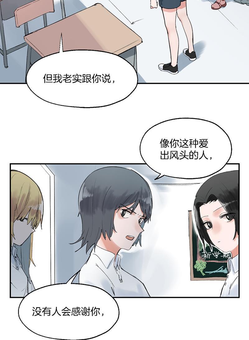 火影忍者漫画683韩漫全集-第11话无删减无遮挡章节图片 